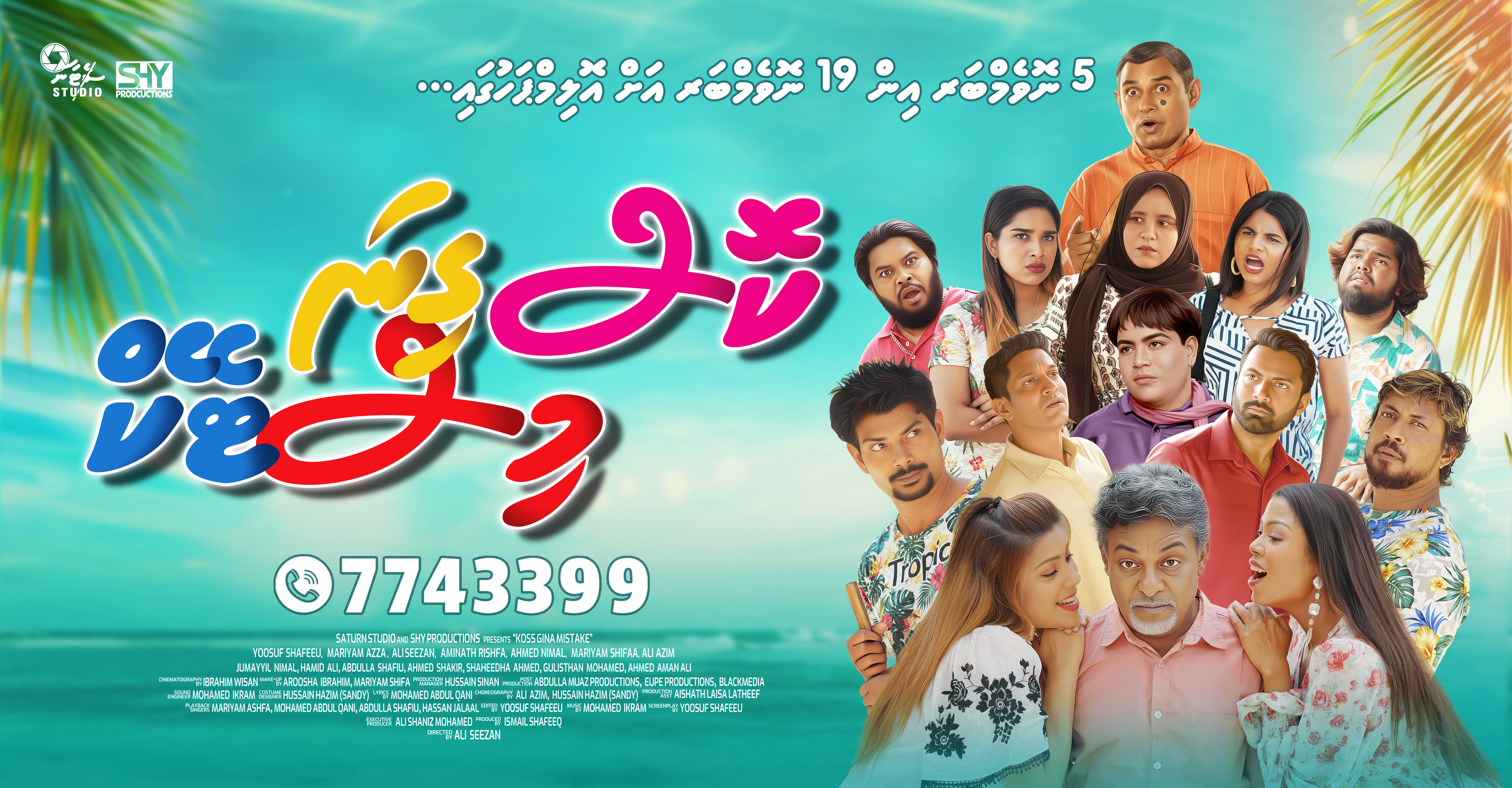 Ticket Booking Now Open for “Koss Gina Mistake”!