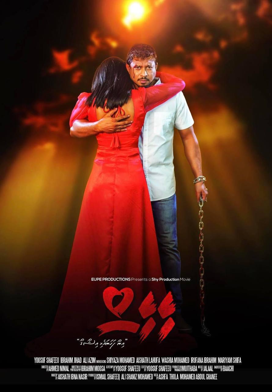 Hehes (2020) Poster
